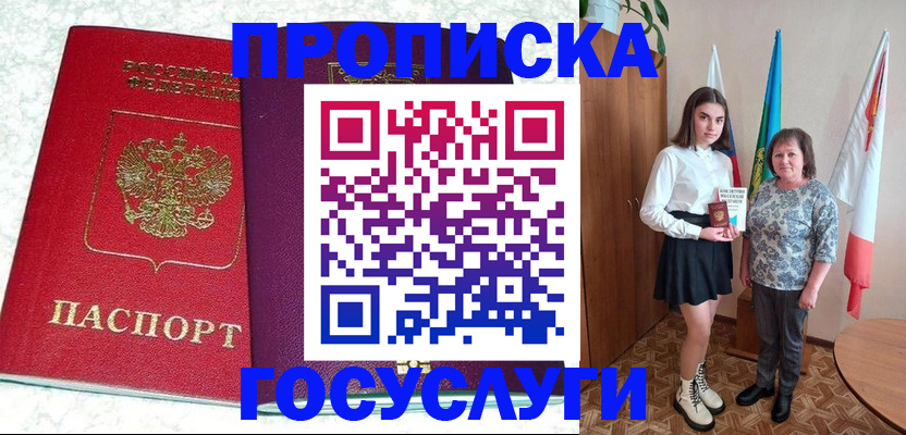 найти адрес прописки в Ивантеевке