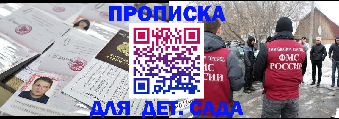 временная регистрация в квартире в Ивантеевке